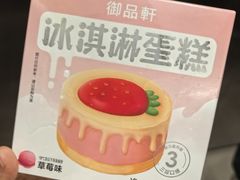 -御品轩(凤城二路店)