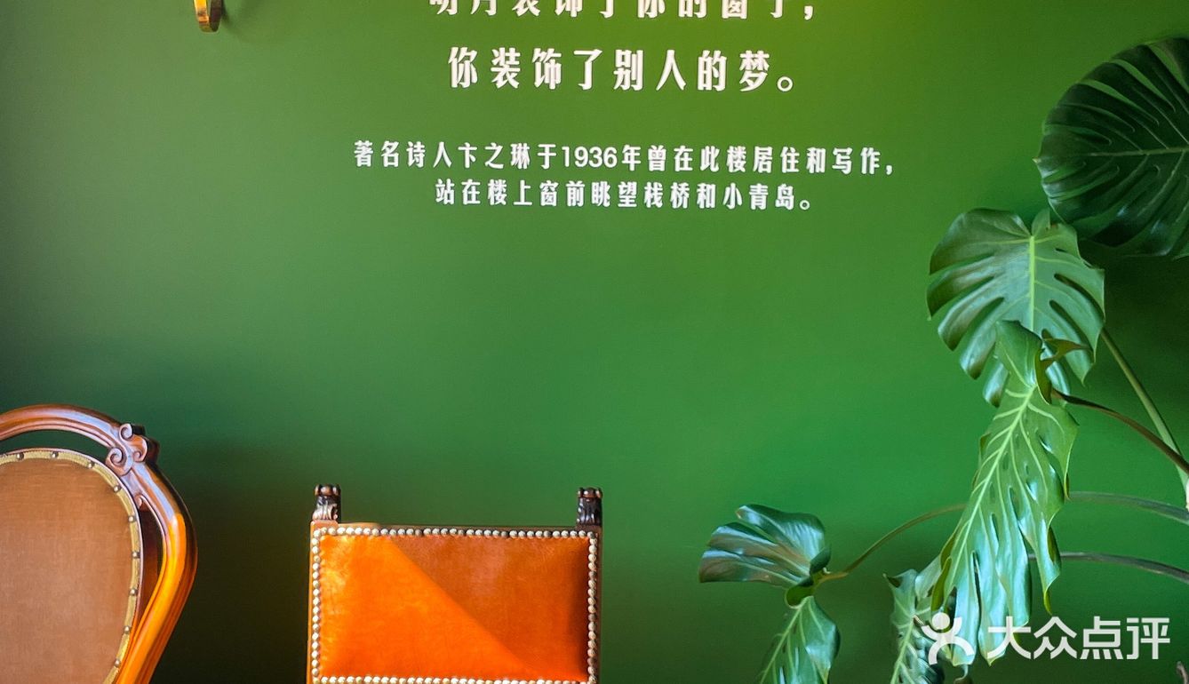 青岛最美海边中古博物咖啡厅☕一秒到布拉格