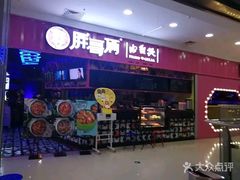 门面-胖哥俩肉蟹煲(淮安万达店)