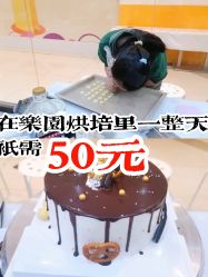 -南山信和DIY手工烘焙馆(信和购物广场店)