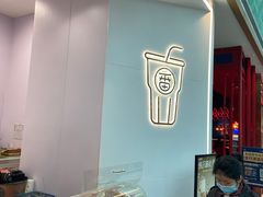 -快乐番薯(金沙天街店)