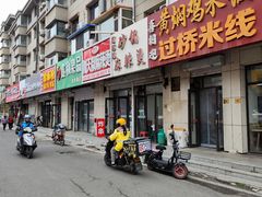 -曹宝林砂锅麻辣烫(星光路店)