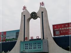 -岳阳站