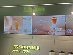 -迷客夏Milksha(圆融天幕店)