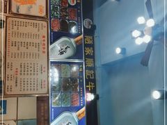 -顺记牛肉店