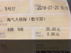 -橙天嘉禾影城(苏州印象城店)