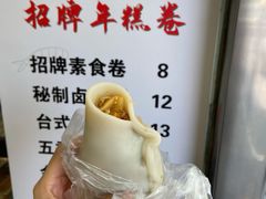 -张果佬年糕卷(科巷店)