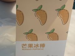 -丹礼糖甜品