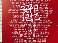 -甲乙丁書店·书茶咖·四合院