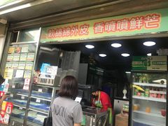 门面-澳门长洲糯米糍(柯打苏沙街店)