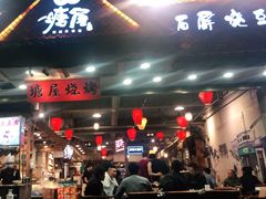 门面-塘屋烧烤·云南火塘烧烤品牌(春城慧谷旗舰店)