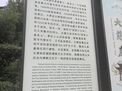 -大慈岩风景区