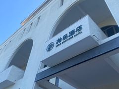 -拾乐酒店(中山站店)
