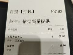 -M Stand(北京平安幸福中心店)