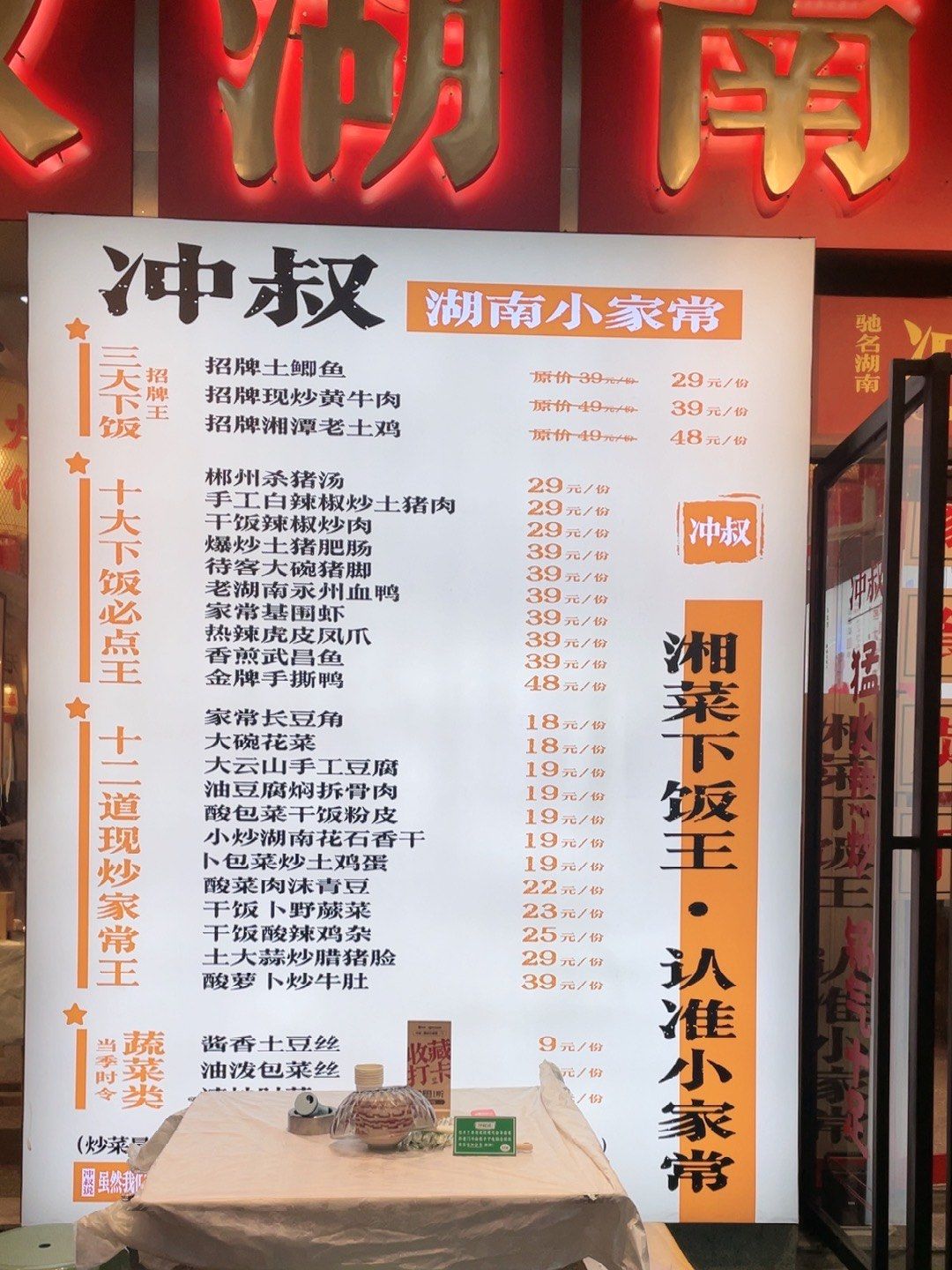 湖南菜 #特色湘菜