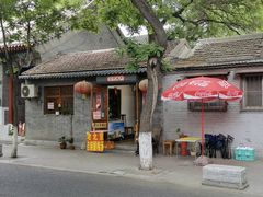 -北京国子监胡同