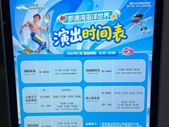 -福州罗源湾海洋世界旅游区