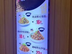 -谷田稻香(滨湖万达店)
