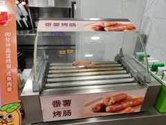 -快乐番薯奶茶(海沧海富路店)