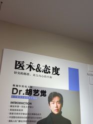 -长沙雅美医疗美容医院