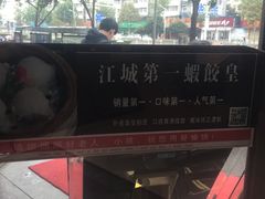 -楚灶王(徐东店)