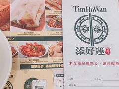 -添好运点心专门店(百老汇店)