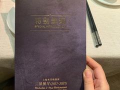 菜单-御宝轩(益丰·外滩源店)