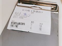 -石头咕(葵蓬店)