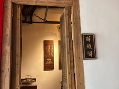 -文儒九号·闽菜馆(三坊七巷店)