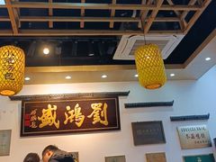 -刘鸿盛(罍街店)