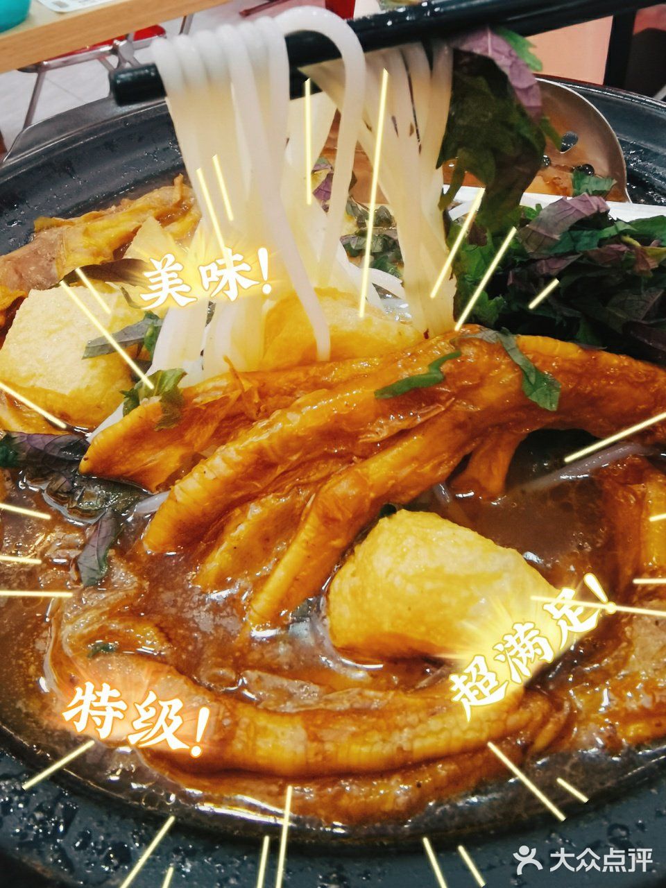 团购咗个88文套餐，有一大个鸭脚煲，青菜，麺