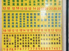 -河记肠粉店