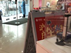 -中国移动(南京西路营业厅)