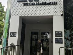 -国家植物园南园