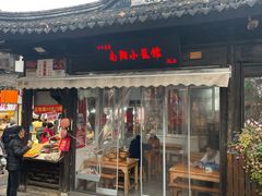 -南翔小笼馆