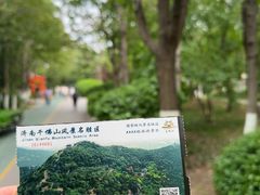 -千佛山风景名胜区