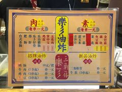 菜单-乐彡炸串·烤苕皮(西单华威约饭街店)