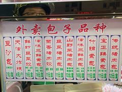 -宝正臻天津包子总店(金阳光居易店)