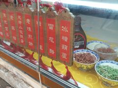 -津门红姐熟梨糕茶汤糕干(爱国道店)