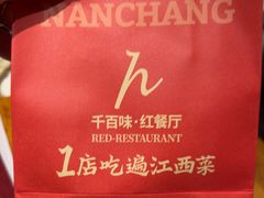 -千百味红餐厅·江西菜(绿地双子塔店)