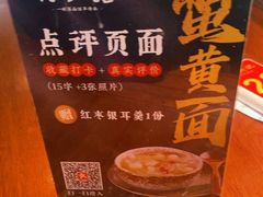 -裕兴记•蟹黄面馆(人民广场店)