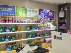 -立邦(益宝装饰城专卖店)