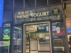 -茉酸奶(无锡高铁站店)