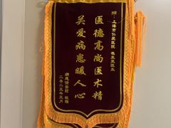 -上海仁爱医院口腔科 · 种植
