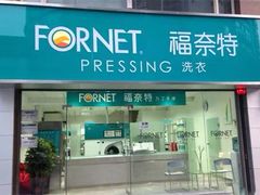 -福奈特洗衣洗鞋(温榆广场店)