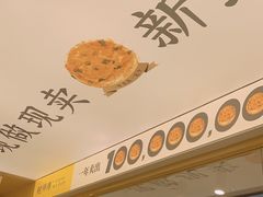 -鲍师傅糕点(凯德云尚广场店)