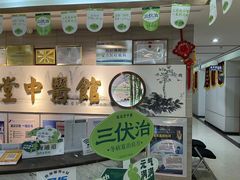 -通透堂中医·精准推拿(旗舰店)