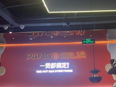 -胖哥俩肉蟹煲(梅溪步步高店)
