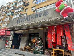 -打川川·川蜀毛肚(南市场店)
