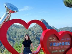 -沂蒙山旅游区云蒙景区(蒙山国家森林公园)